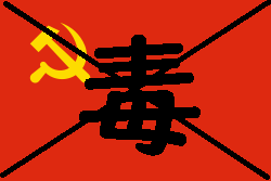 中共国旗.png